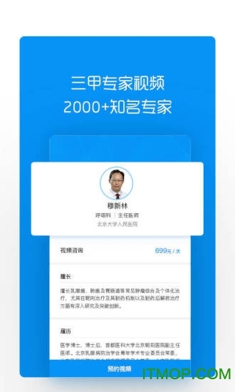 和缓视频医生(2)