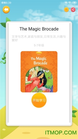 向日葵阅读官网版图2