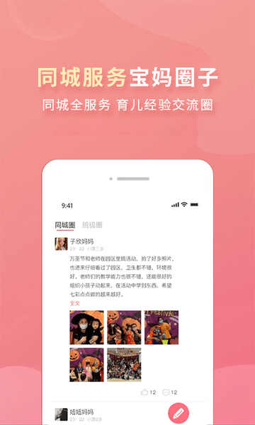 丫丫育儿早教图1