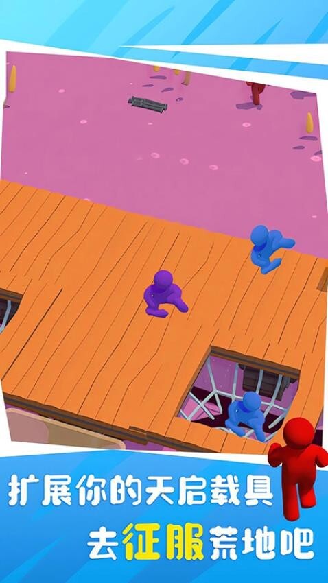 荒岛木筏大战游戏(3)