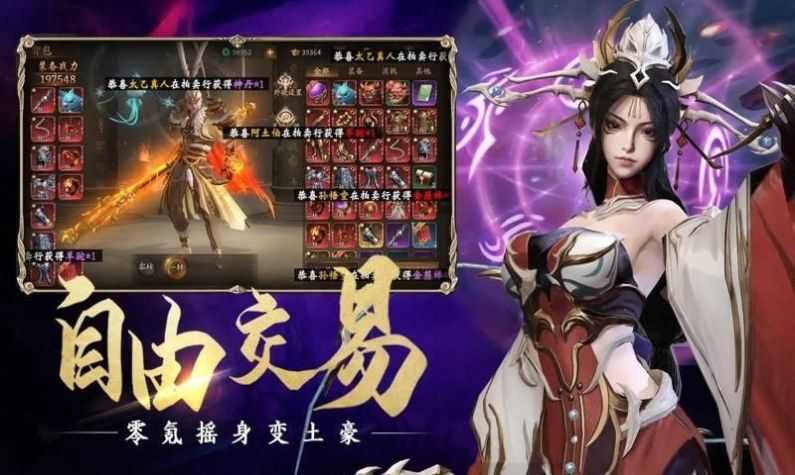 三界神魔志图2