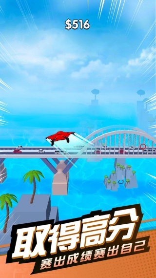 滑翔极限高手(4)