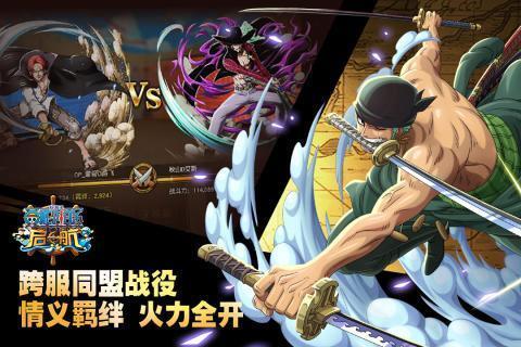 海贼王大冒险图2