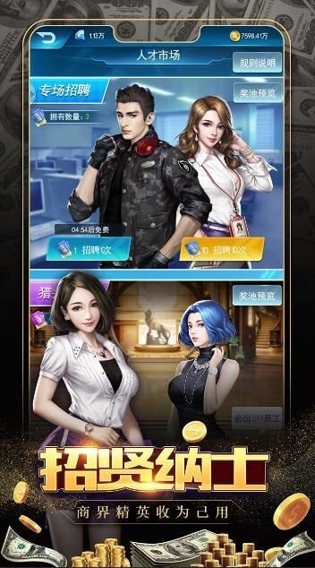 极品飞人之总裁来了