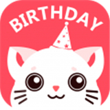 生日提醒管家