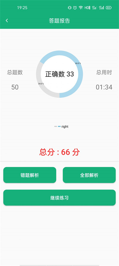 云帮小学口算图3
