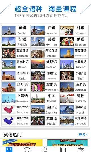 日语口语狂手机客户端图1