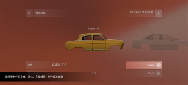 汽车公司大亨(4)