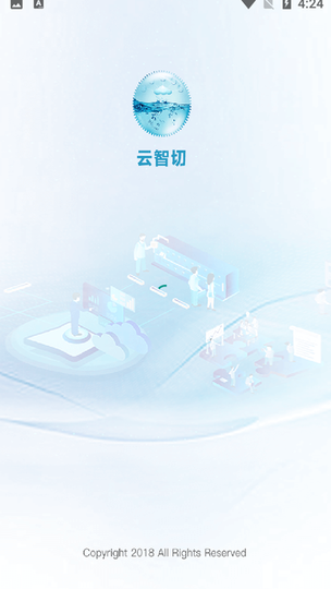 云智切材料商城图3