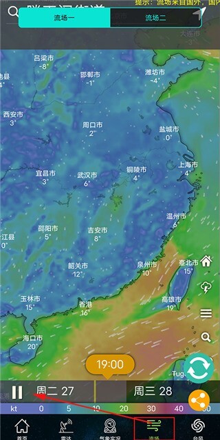 卫星云图天气预报(2)