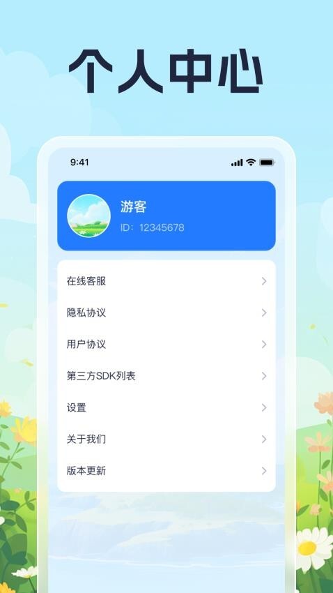 走路小技巧图1