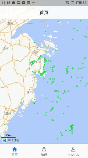 智慧渔港图2