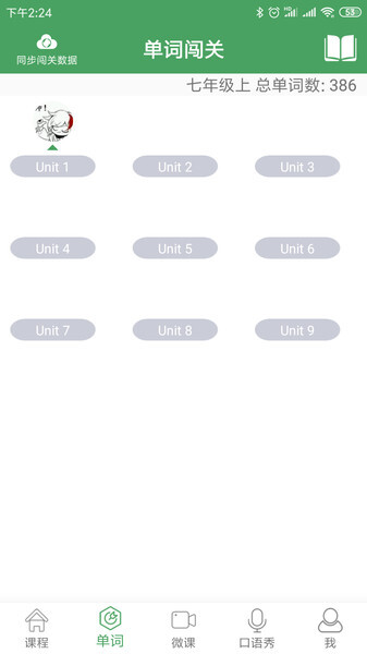 初中英语口语秀(2)