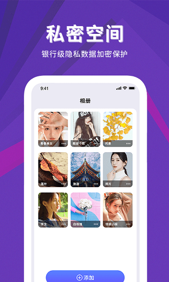 多多照片管家软件(2)