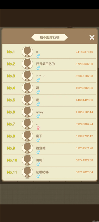 我的人生巅峰图5