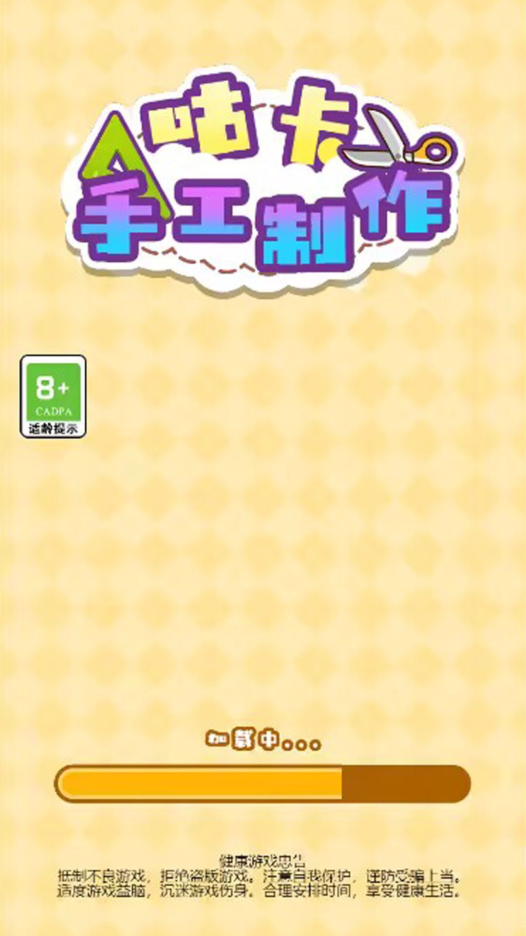 咕卡手工制作(3)