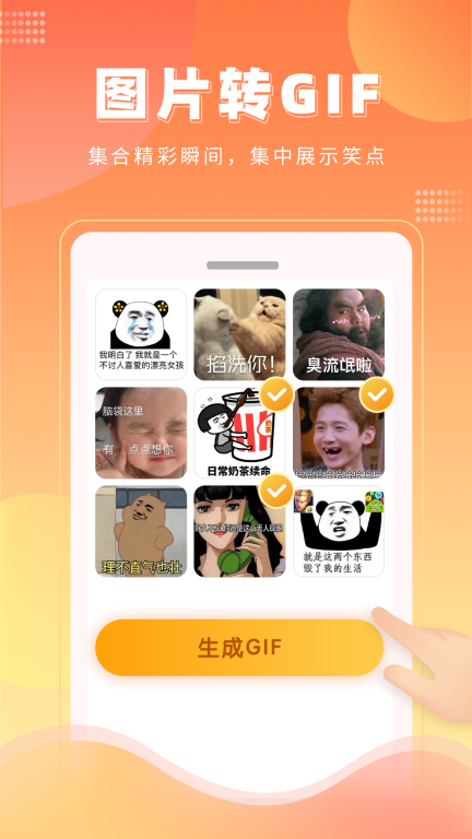 表情包制作动态壁纸(3)