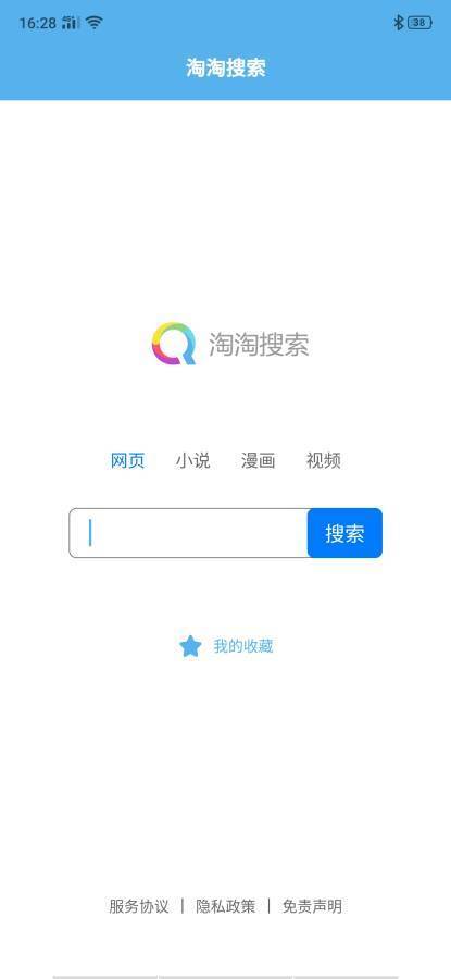 淘淘搜索浏览器图1