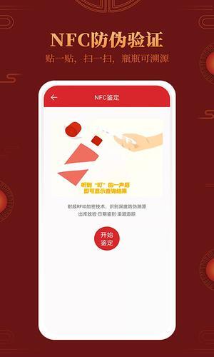 茅台镇国酒鉴别真伪图3