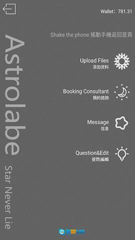 占星猫安卓版图4