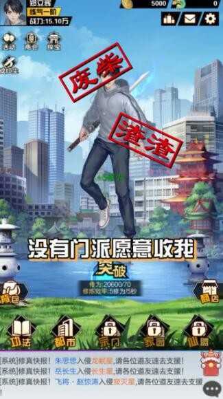 都市最强修仙图2