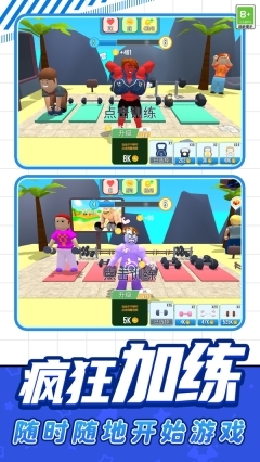 勇士前进之路图3