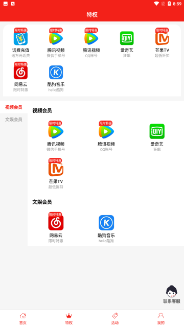 券想有惠图2
