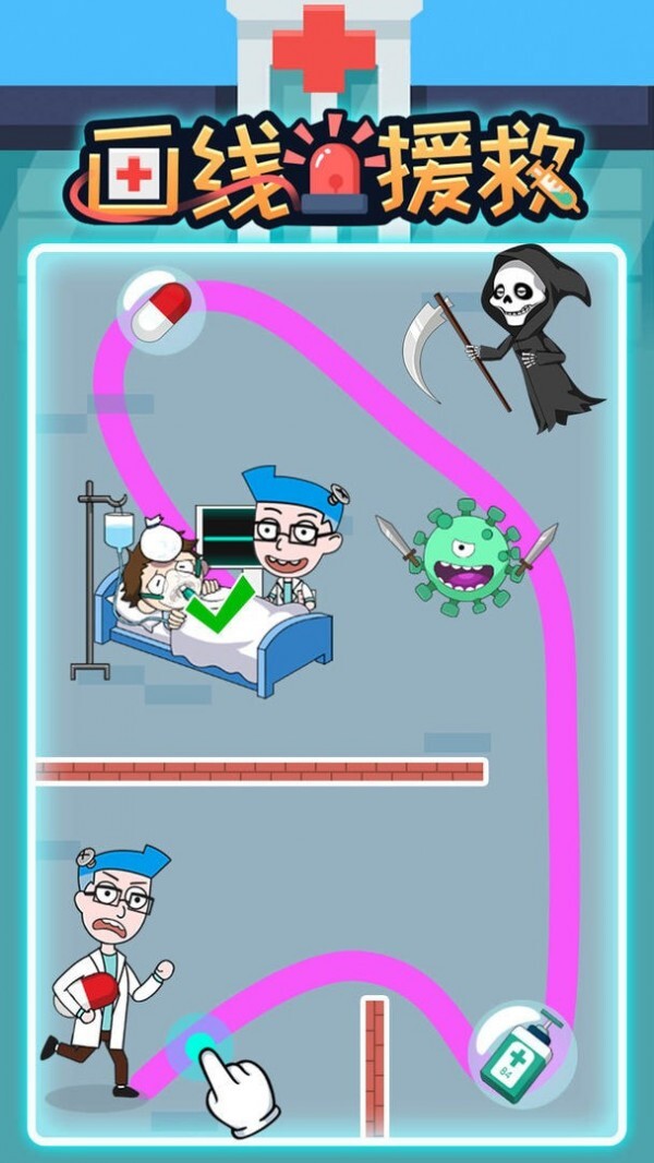 画线援救(2)