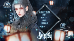 明君还是暴君图4