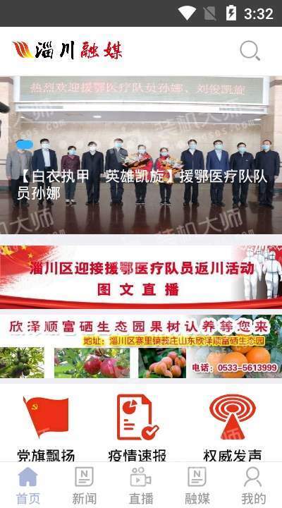 淄川融媒图3