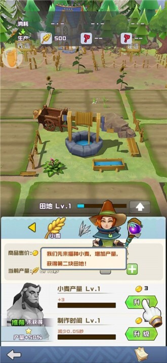 我是拆迁队长(2)