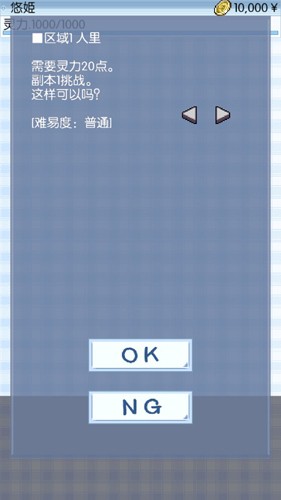 东方玉灵姬图2