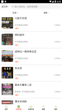 南开阳光食安(4)