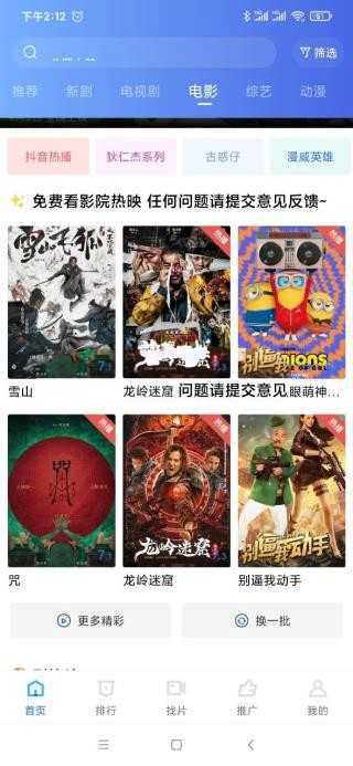 天空视频最新版(2)