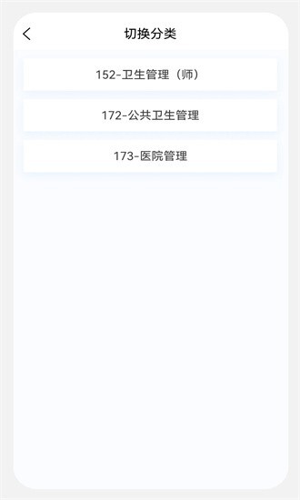 卫生人才评价原题库