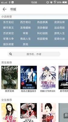 优兔阅读正式版图2