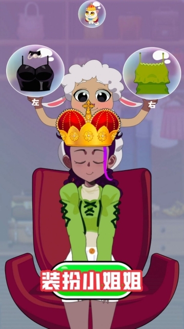 装扮小姐姐图3