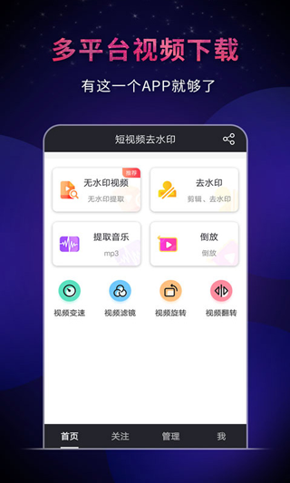 飞狐视频去水印图3