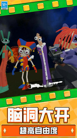 模拟马桶人世界图4