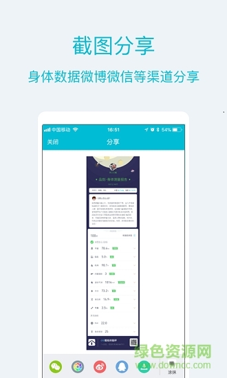 品刻健康图1