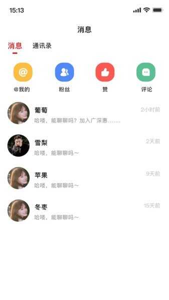 掌上永新拼车平台图3