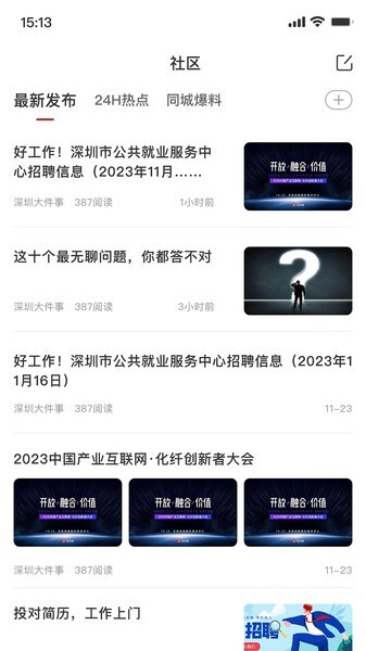 掌上永新拼车平台图5