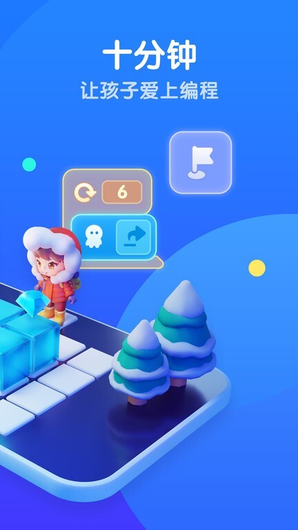 腾讯扣叮编程平台图4