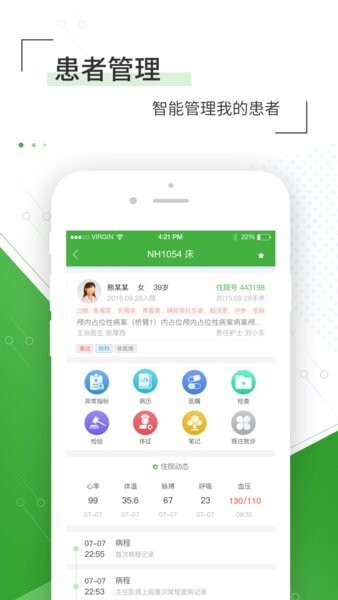 佛山市一医院医生图2