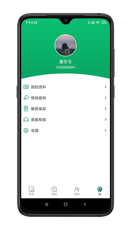 工守道工程版图2
