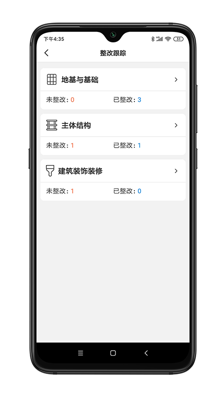 工守道工程版图3