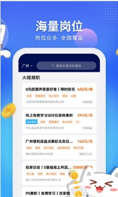 兼职猫探索版图3