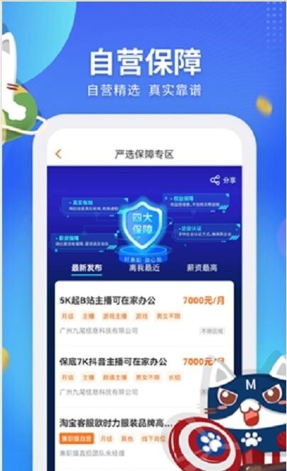 兼职猫探索版图2