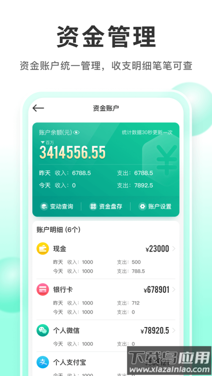 森果产地通安装