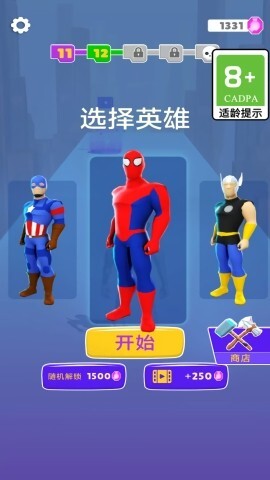 炫酷的超级英雄(3)